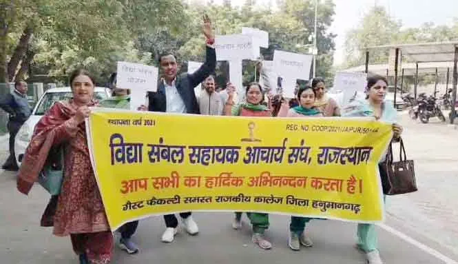 रोजगार गारंटी एवं सेवा की सुनिश्चितता प्रदान करने की मांग