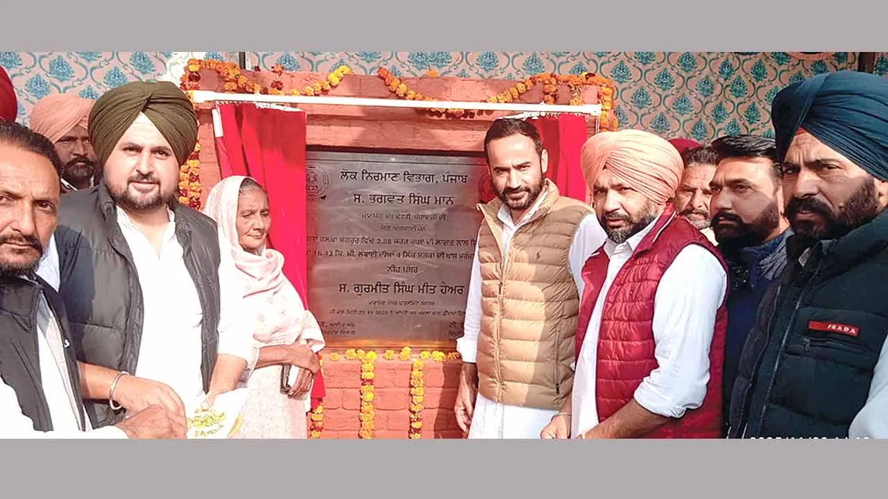 Punjab Link Road News: बरनाला में 16.43 किमी लंबी 4 लिंक सड़कों का होगा नवीनीकरण: मीत हेयर