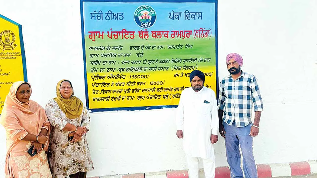 कम खर्च, ज्यादा विकास: ग्राम पंचायत बल्लो ने बचाया 20 प्रतिशत सरकारी पैसा