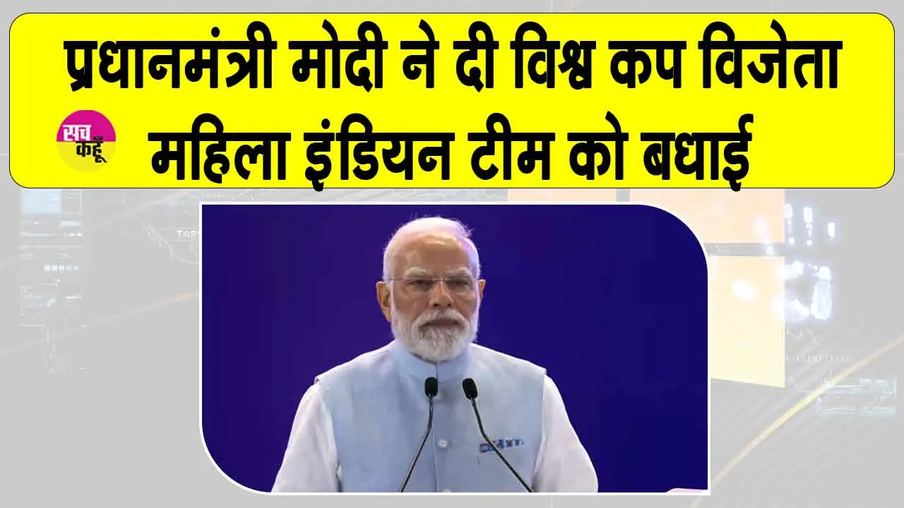 Indian Cricket News: ‘करोड़ों नौजवानों को प्रेरित करेगी आपकी सफलता, आप पर गर्व है’, प्रधानमंत्री मोदी ने दी टीम इंडिया को बधाई