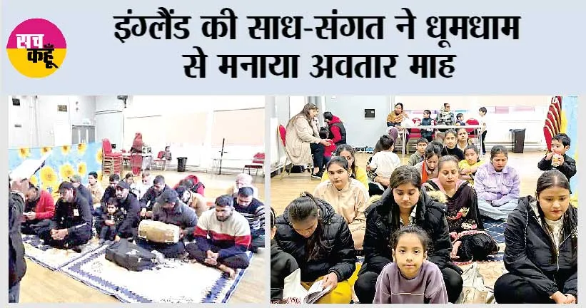 इंग्लैंड की साध-संगत ने धूमधाम से मनाया अवतार माह