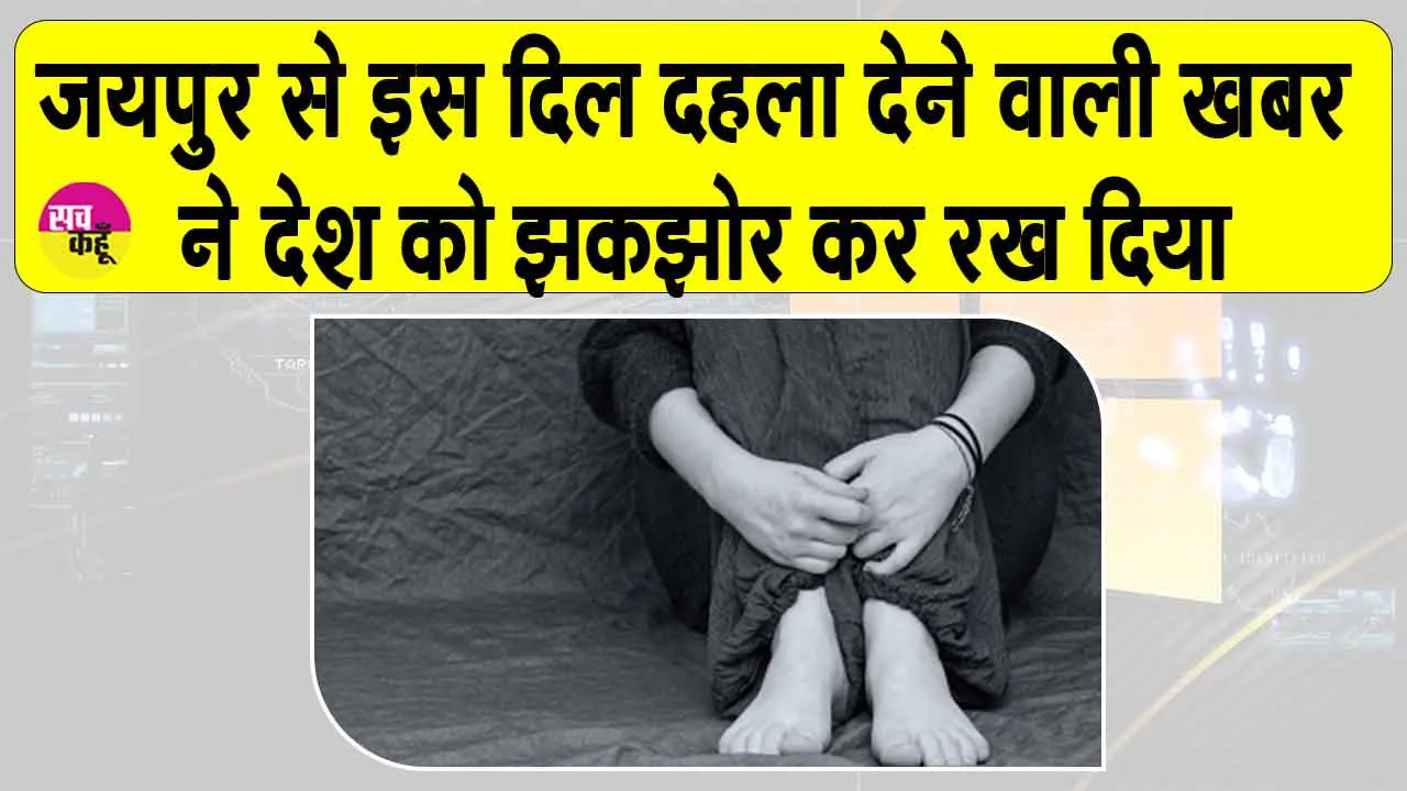 WHO News: डब्ल्यूएचओ का चौंकाने वाला खुलासा! हर 7 में से एक किशोर मानसिक विकार से ग्रस्त