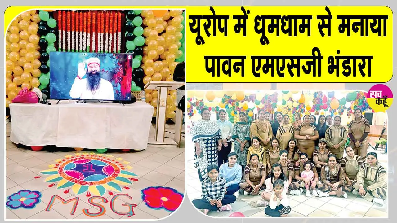 यूरोप में बड़ी तादात में साध-संगत ने पावन एमएसजी भंडारे में की शिरकत