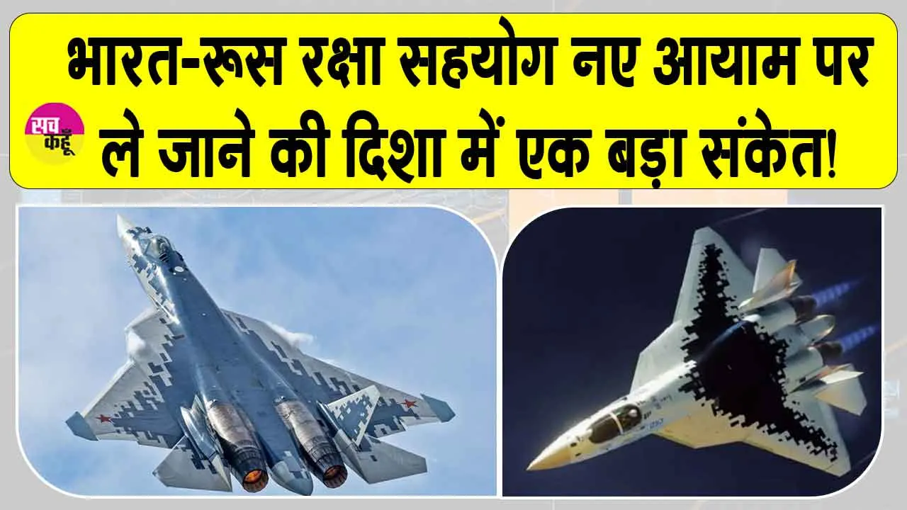India-Russia News: रूस ने भारत को भेजा बड़ा प्रस्ताव! अब भारत आसानी से छुड़ा सकेगा दुश्मन देश के छक्के, घबराया पाकिस्तान