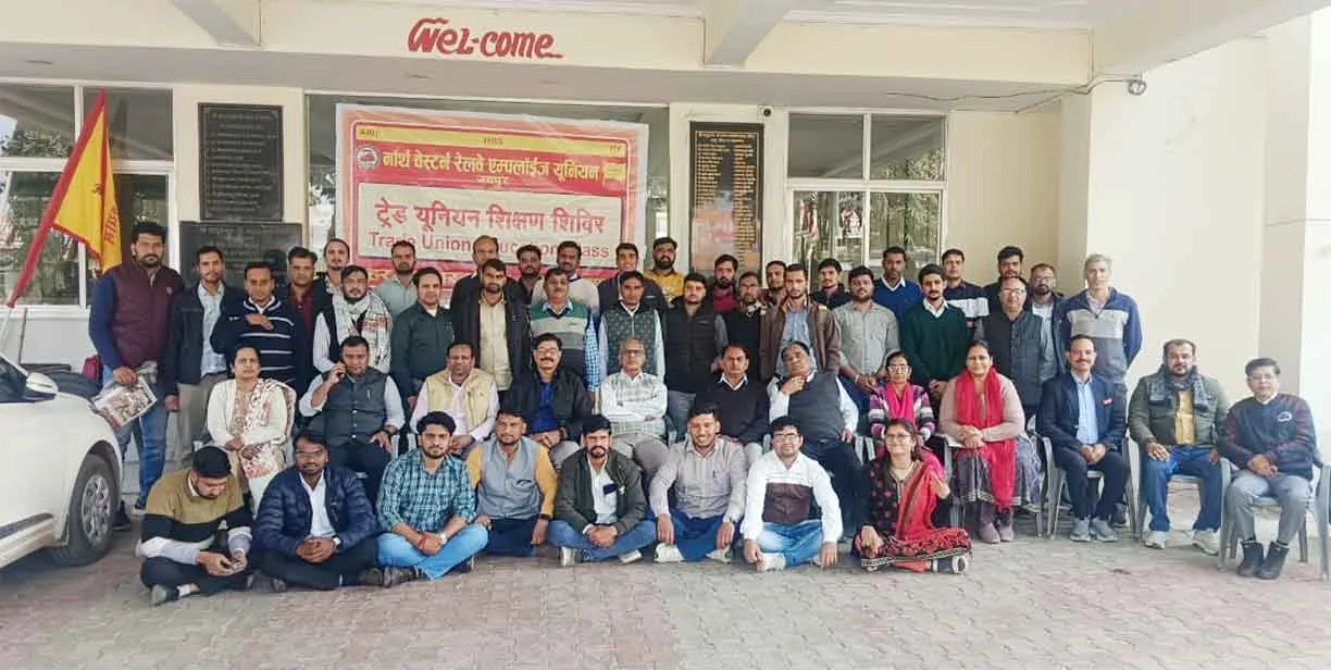 खाटूश्याम में दो दिवसीय ट्रेड यूनियन शिक्षण शिविर का आयोजन