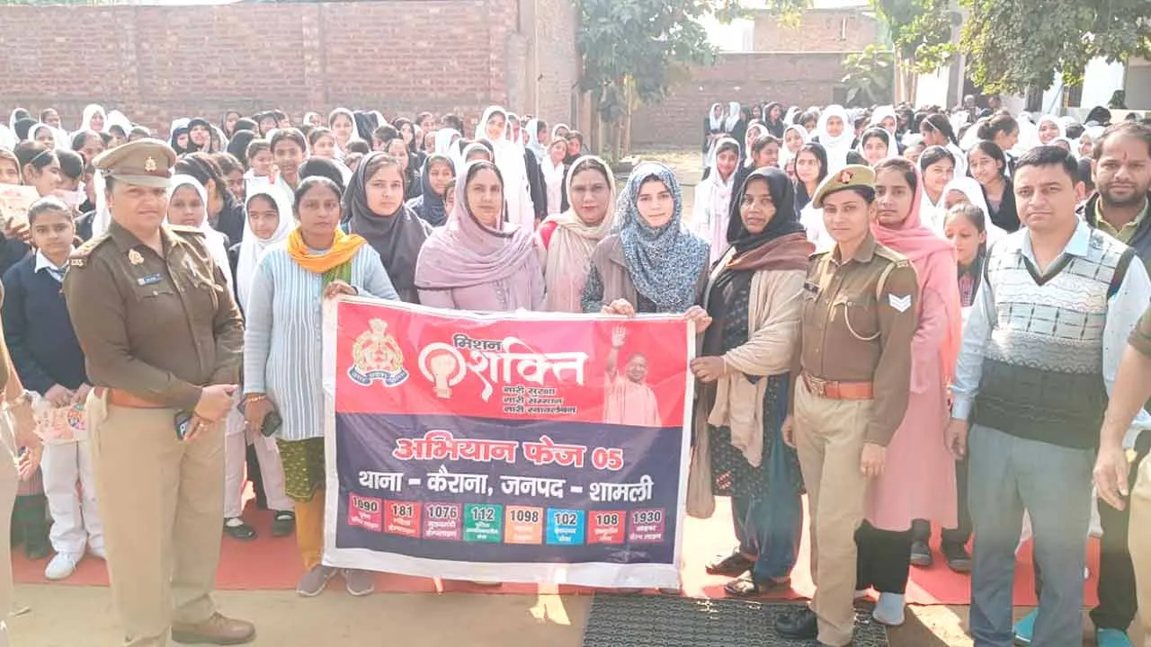 Mission Shakti: एसएन इण्टर कॉलिज में महिला अधिकारों की जगाई अलख