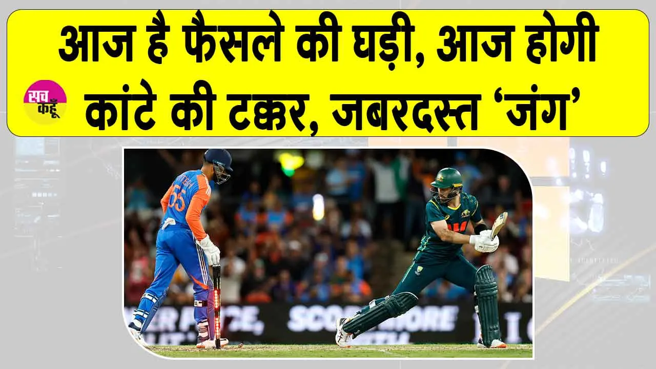 आज है फैसले का दिन, ब्रिस्बेन में होगी जबरदस्त ‘जंग’!