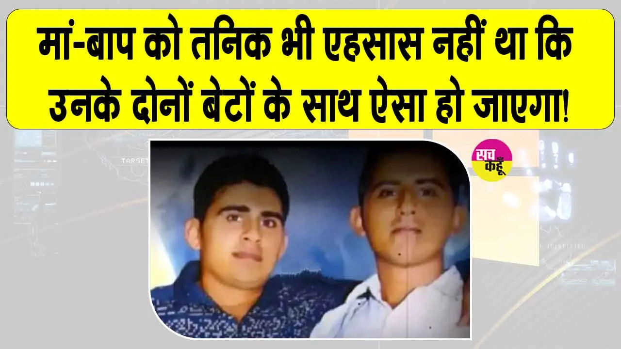 शादी की सालगिरह के 24 घंटे बाद ही एक अनहोनी ने मचा दी चीख-पुकार, जिसे देख रो उठा पूरा गांव!