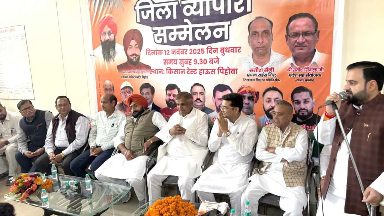 पिहोवा में व्यापारी सम्मेलन में बोले पंडित जय भगवान शर्मा – “स्वदेशी अपनाओ, देश को आत्मनिर्भर बनाओ”