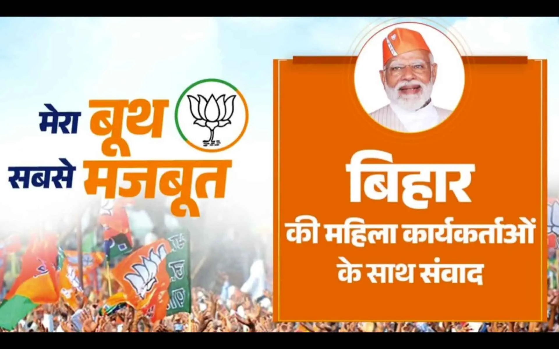 Narendra Modi: बिहार विधानसभा चुनाव को लेकर प्रधानमंत्री मोदी ने कर दिया ये बड़ा दावा