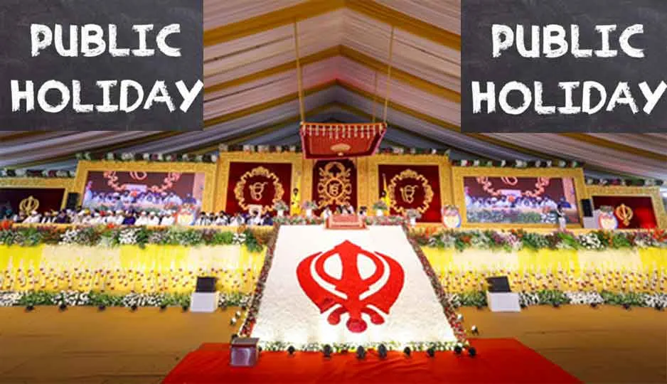 Public Holiday Today: दिल्ली सरकार ने की आज सार्वजनिक अवकाश की घोषणा