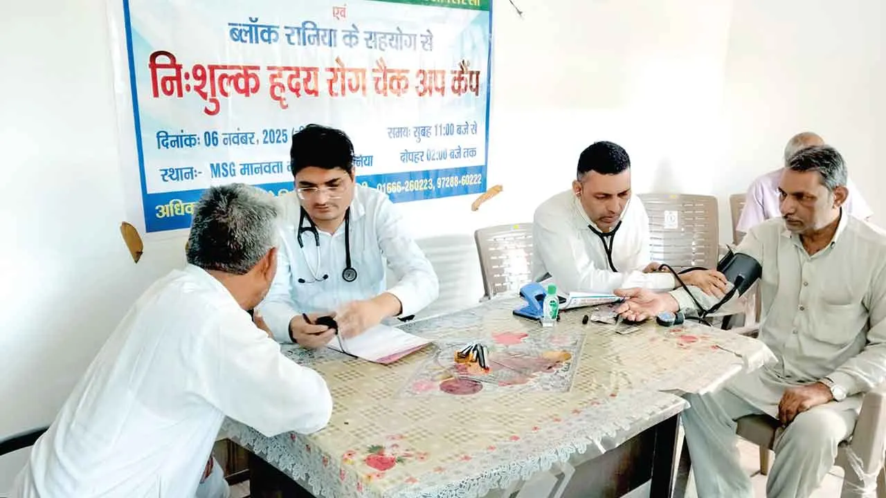 Free Heart Checkup Camp: रानियां में पावन एमएसजी अवतार माह की खुशी में लगाया नि:शुल्क हृदय जांच शिविर