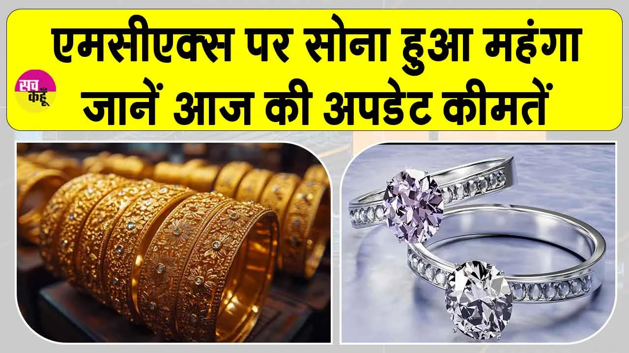 Gold-Silver Price Today: MCX पर सोना-चांदी में छाई तेजी! कमोडिटी बाजार हुआ मजबूत