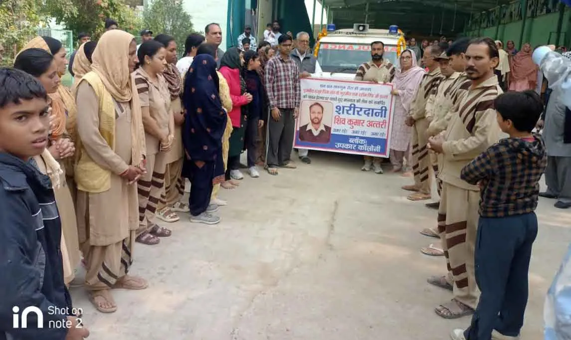 Body Donation: उपकार कॉलोनी निवासी शिव कुमार अत्री इन्सां के देहदान अवसर पर परिवार ने पेश की सेवा की अनोखी मिसाल