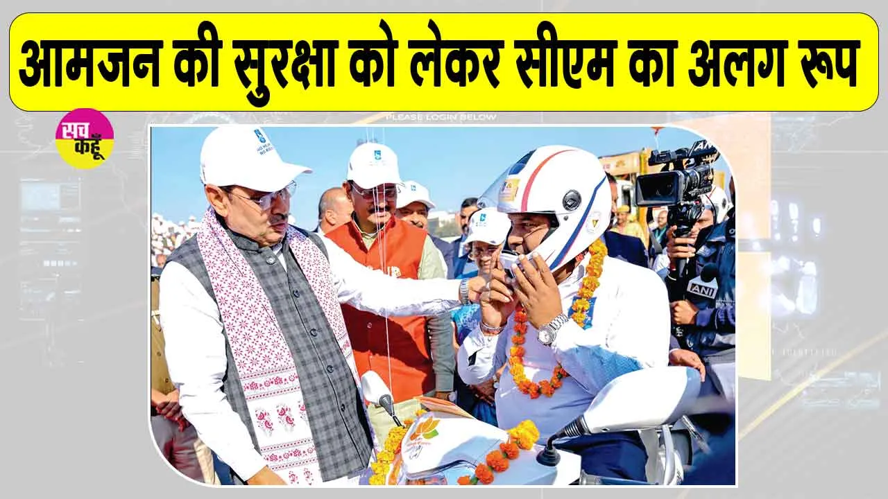 Rajasthan: सीएम भजनलाल शर्मा आमजन की सुरक्षा को लेकर अलग रूप में नजर आए