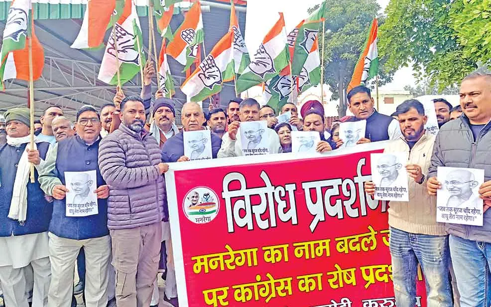 Congress Protests: मनरेगा का नाम बदलने के विरोध में कुरुक्षेत्र में कांग्रेस का रोष प्रदर्शन