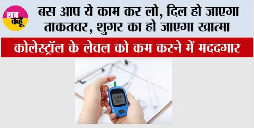 Figs Health Benefits: बस आप ये काम कर लो, दिल हो जाएगा ताकतवर, शुगर का हो जाएगा खात्मा!