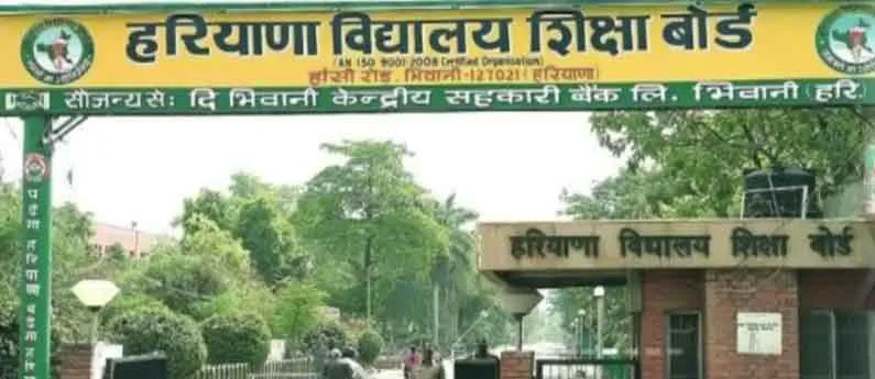 HTET 2025 Exam: परीक्षा की तारीख घोषित किए बिना ही एचटेट-2025 के ऑनलाइन आवेदन जारी, इस दिन हो सकती है परीक्षा!