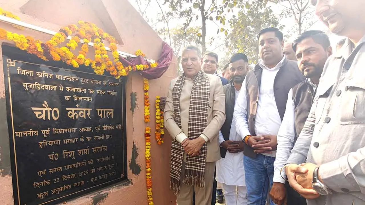 पूर्व कैबिनेट मंत्री कंवरपाल गुर्जर ने 1 करोड़ रुपए की लागत से बनने वाली सड़क का शिलान्यास किया
