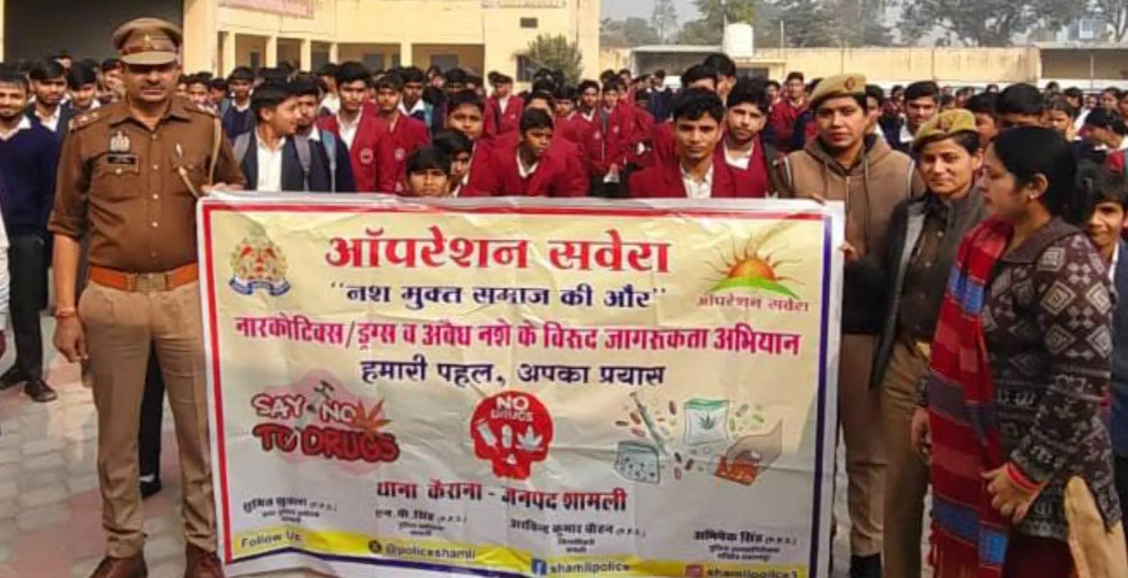 ‘नशे से दूर रहकर अनुशासित जीवन अपनाए छात्र-छात्राएं’