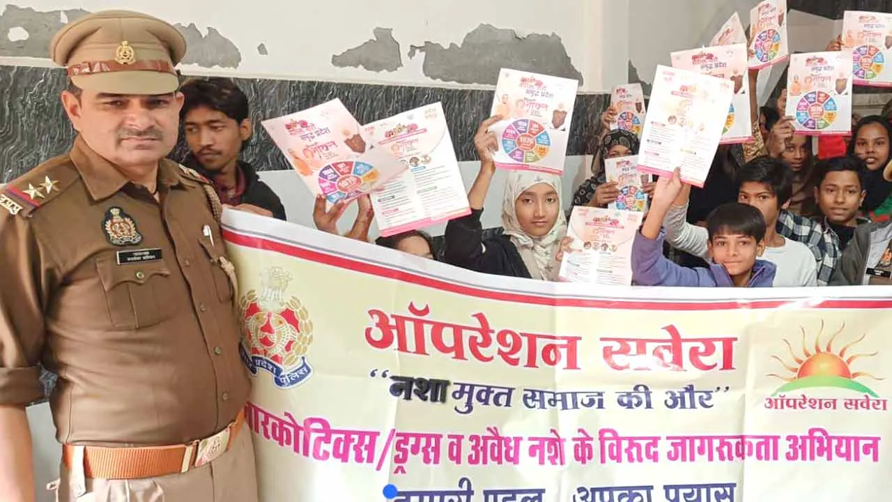 Operation Savera: ‘शारीरिक व मानसिक स्वास्थ्य को गम्भीर नुकसान पहुंचाता है नशा’