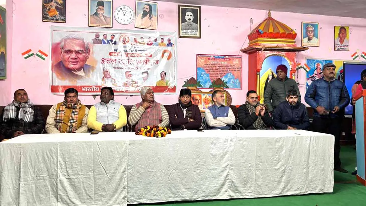 सरस्वती विद्या मंदिर इण्टर कॉलेज में अटल स्मृति सम्मेलन आयोजित