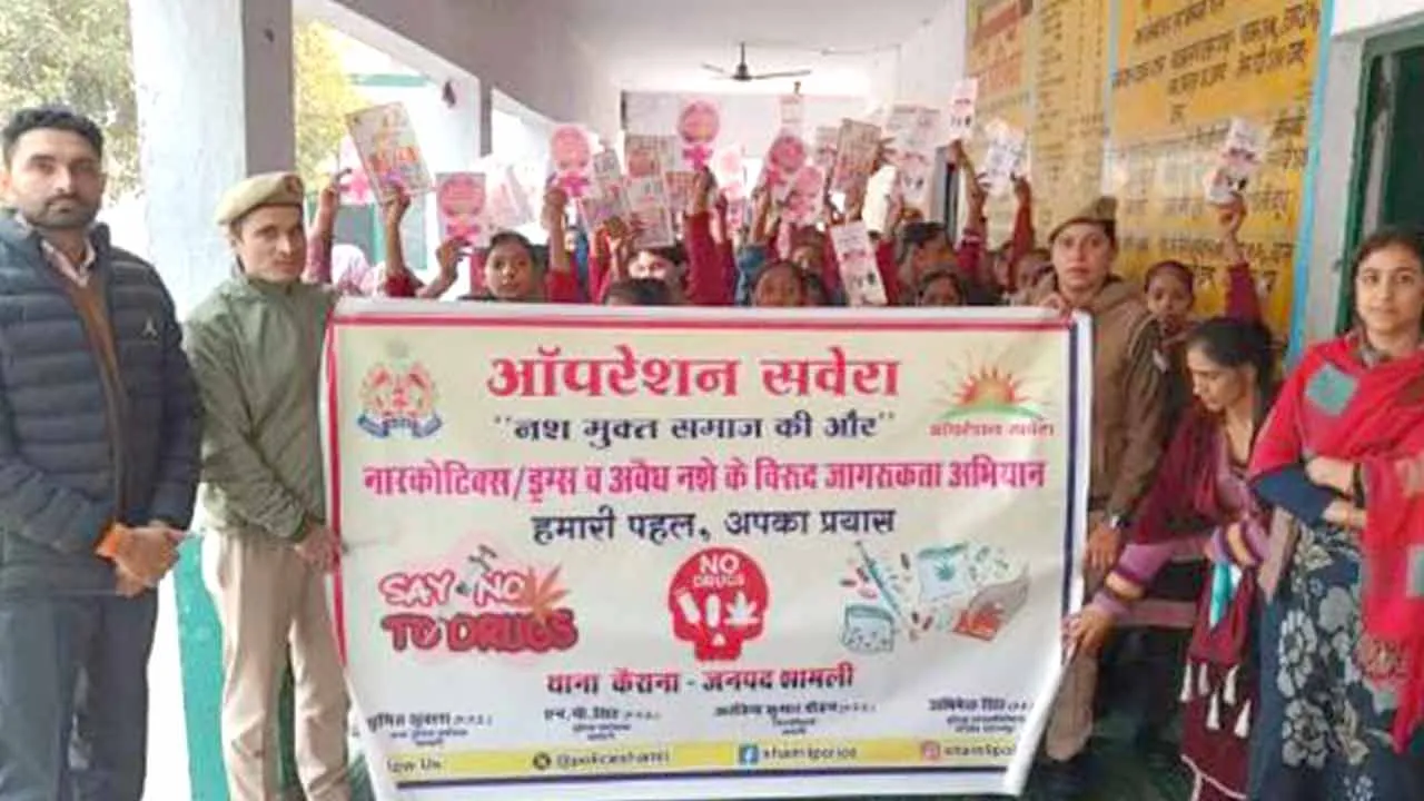 Operation Savera: नशामुक्त समाज के निर्माण का लिया संकल्प
