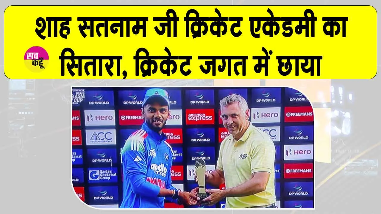 Cricket News: ऑलराउंडर कनिष्क चौहान, भारतीय क्रिकेट का उभरता सितारा, तेजी से चर्चा में आया