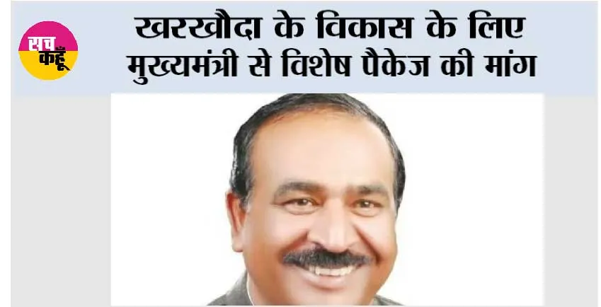 खरखौदा के विकास के लिए मुख्यमंत्री से विशेष पैकेज की मांग