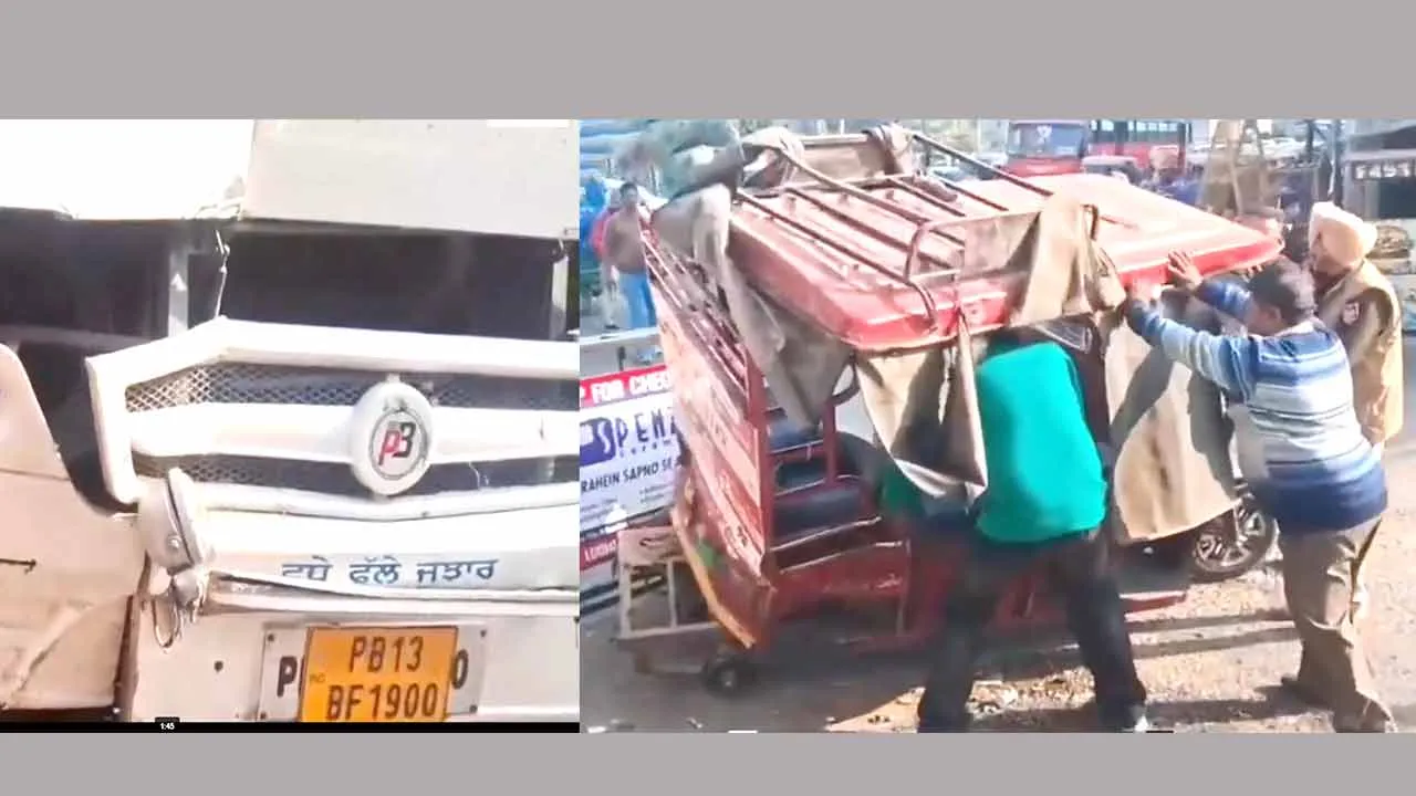 Ludhiana Road Accident: बेकाबू बस ने ई-रिक्शा और बाइक सवारों को रौंदा, सात घायल