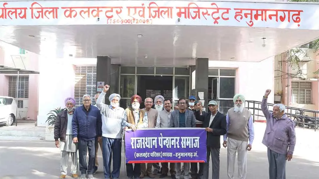 Pensioners News: अधिसूचना पर जताई आपत्ति, बताया पेंशनभोगियों के प्रति अन्यायपूर्ण