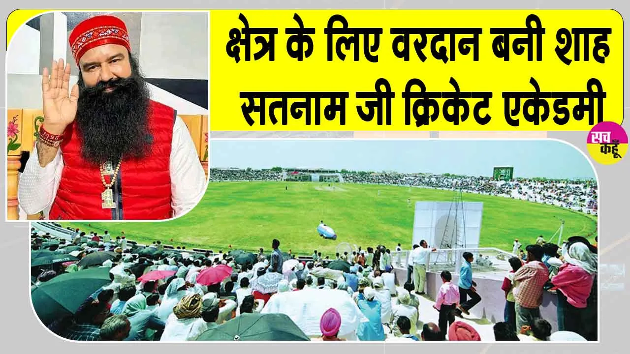 पूज्य गुरु जी के अनमोल मार्गदर्शन की बदौलत भारत के युवा सितारे कनिष्क चौहान की तरह गाड़ रहे सफलता के झंडे