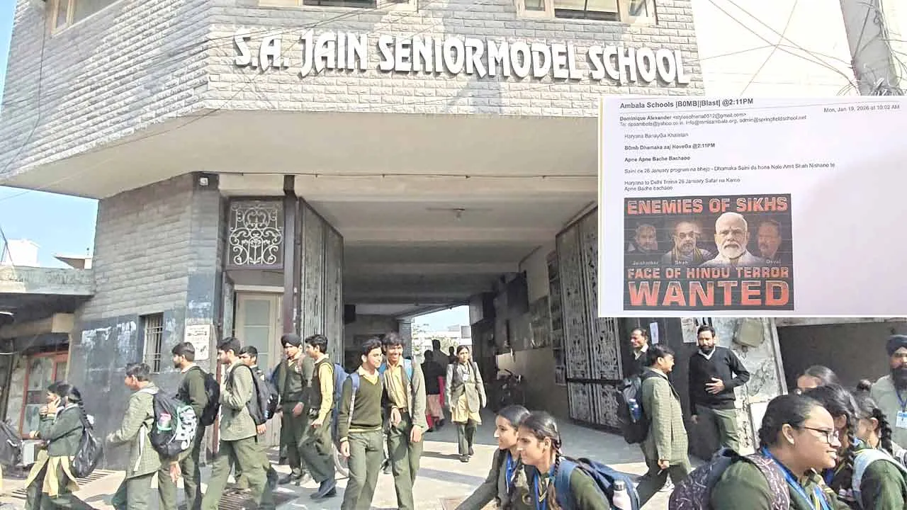 Bomb Threat: अंबाला के स्कूलों को बम से उड़ाने की धमकी, सुरक्षा एजेंसियां सतर्क