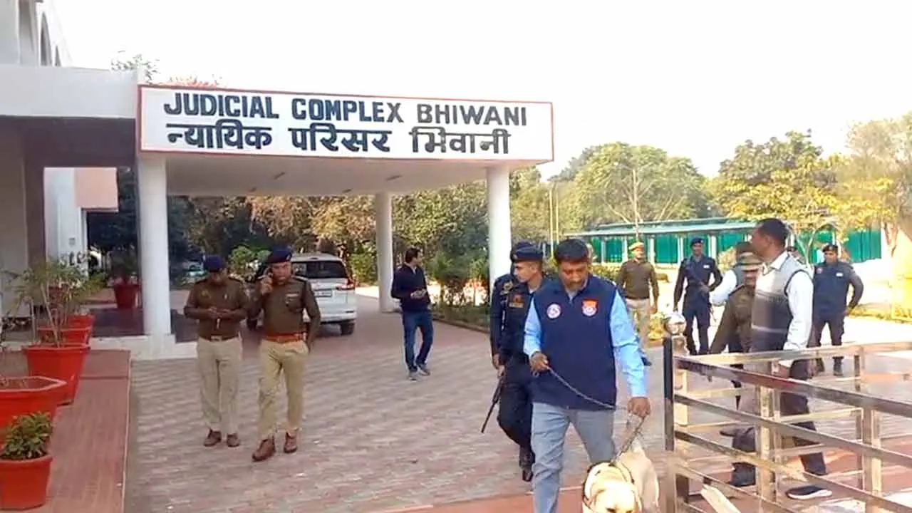 Bomb Threat: भिवानी कोर्ट को बम से उड़ाने की धमकी