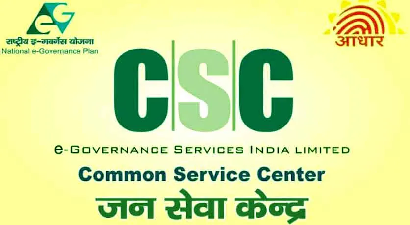 CSC Center News: गुरुग्राम में नियमों की अनदेखी करने वाले 286 सीएससी सेंटर किए बंद
