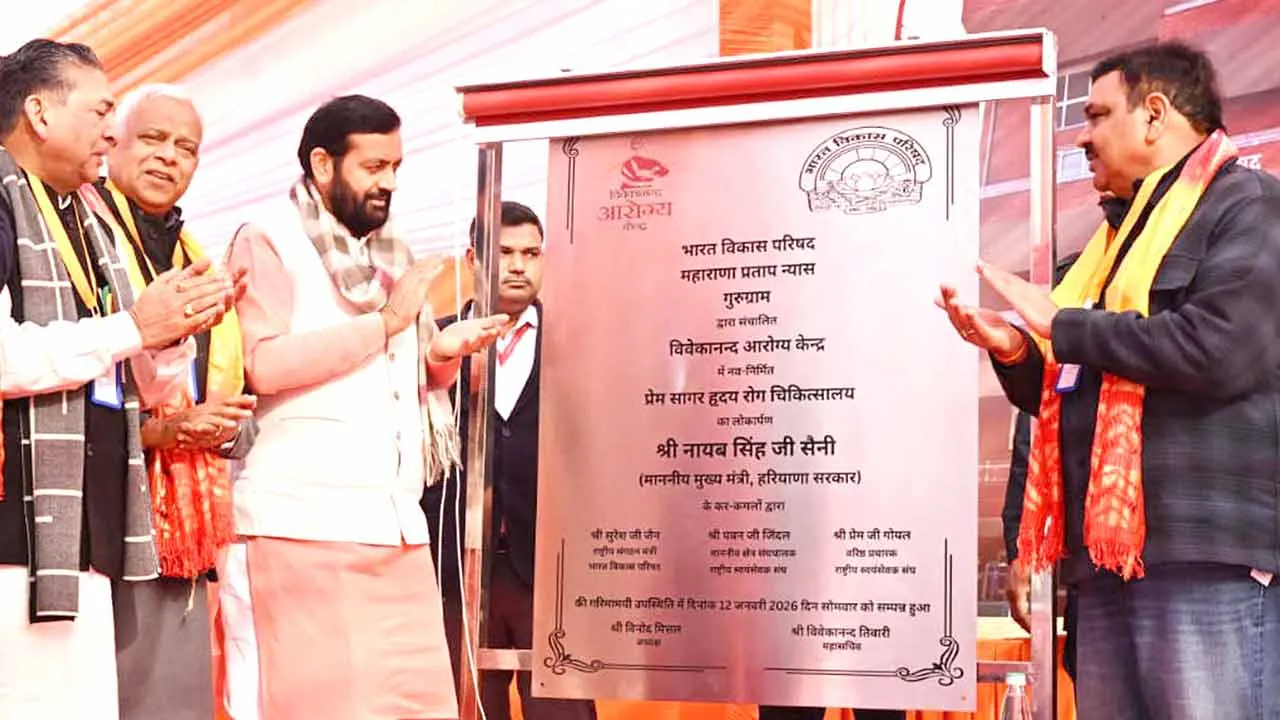 गुरुग्राम में मुख्यमंत्री ने किया प्रेम सागर हृदय रोग चिकित्सालय का उद्घाटन