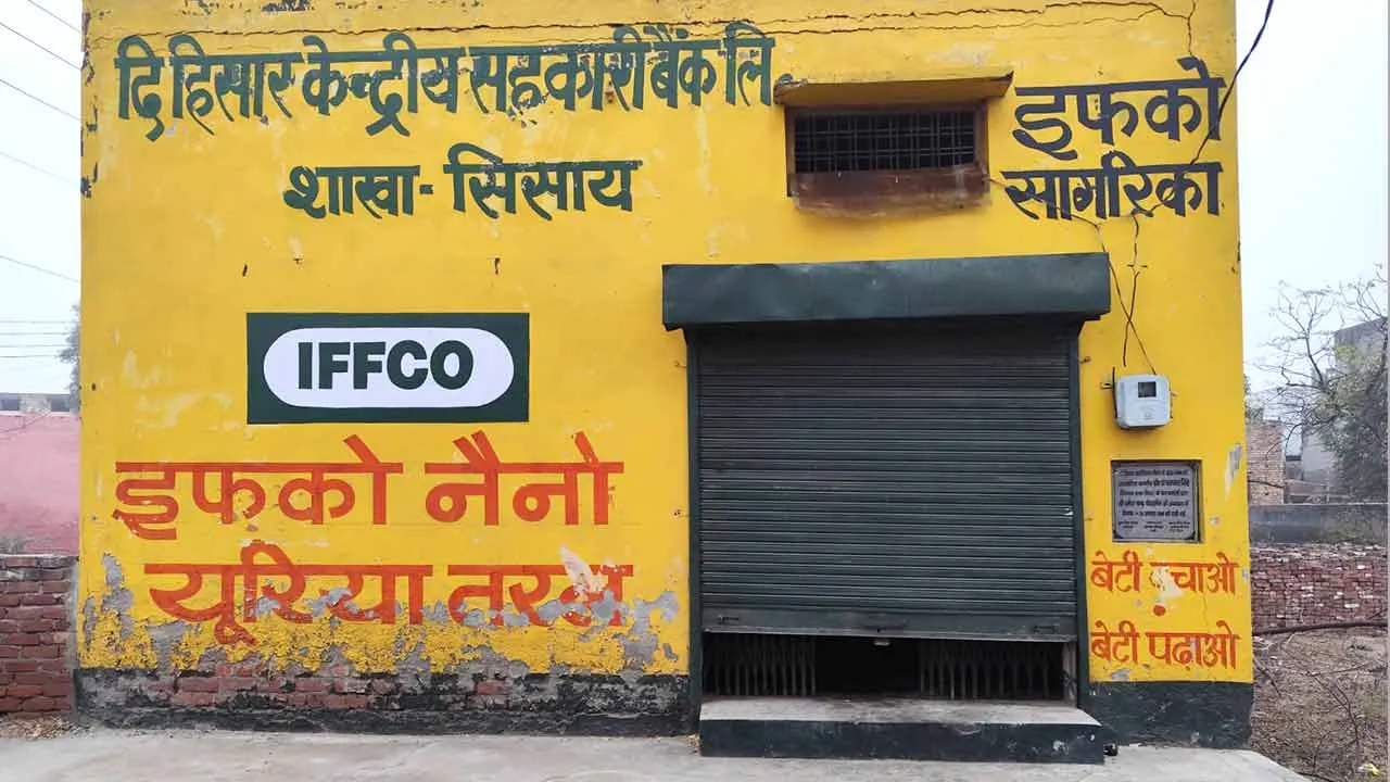 Cooperative Bank: सहकारी बैंक में चोरी की कोशिश, लॉकर तोड़ने में नाकाम रहे चोर
