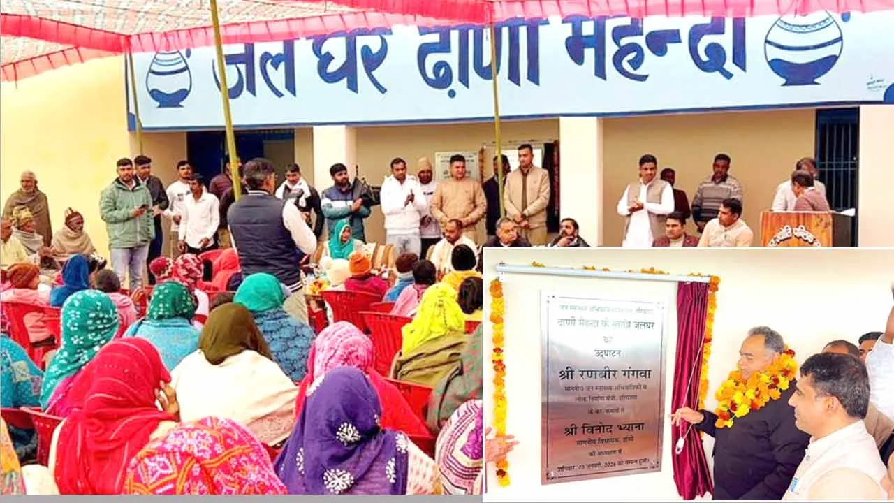 विधायक विनोद भयाना ने ढाणी व गांव मेहंदा को दी 4.90 करोड़ रुपये के विकास कार्यों की दी सौगात
