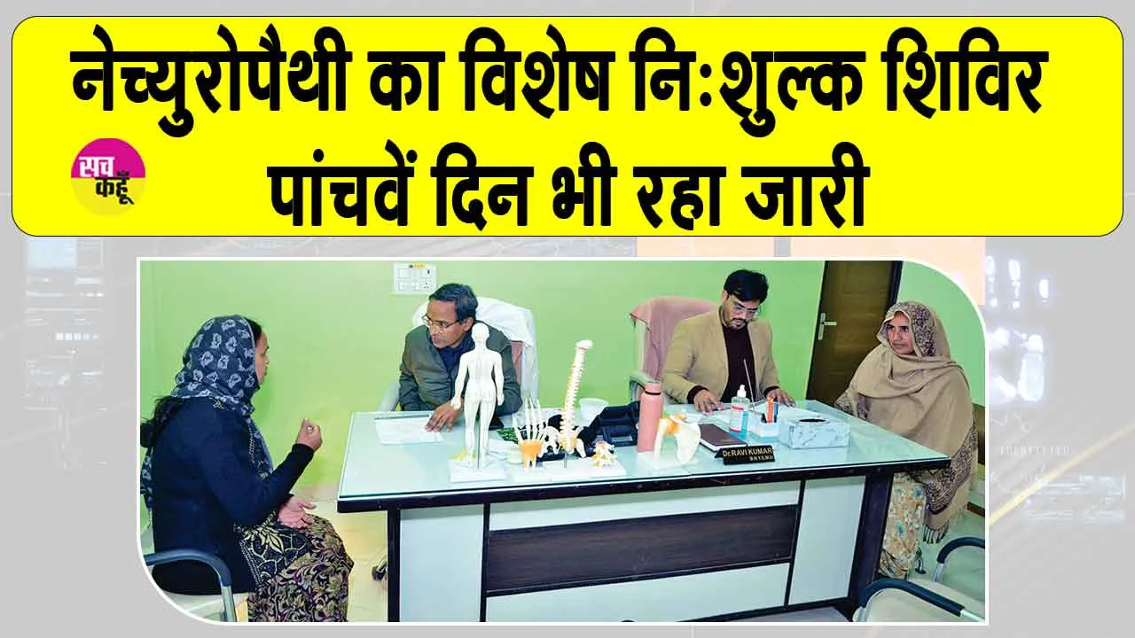 Free Health Camp: पूज्य गुरू जी ने जारी रखा जरूरतमंद मरीजों के लिए निशुल्क कैंप का सिलसिला