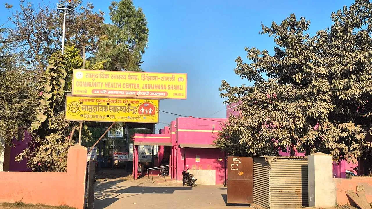 कस्बे के सामुदायिक स्वास्थ्य केंद्र में लंबे समय से बंद आपातकालीन सेवाएं पुनः चालू
