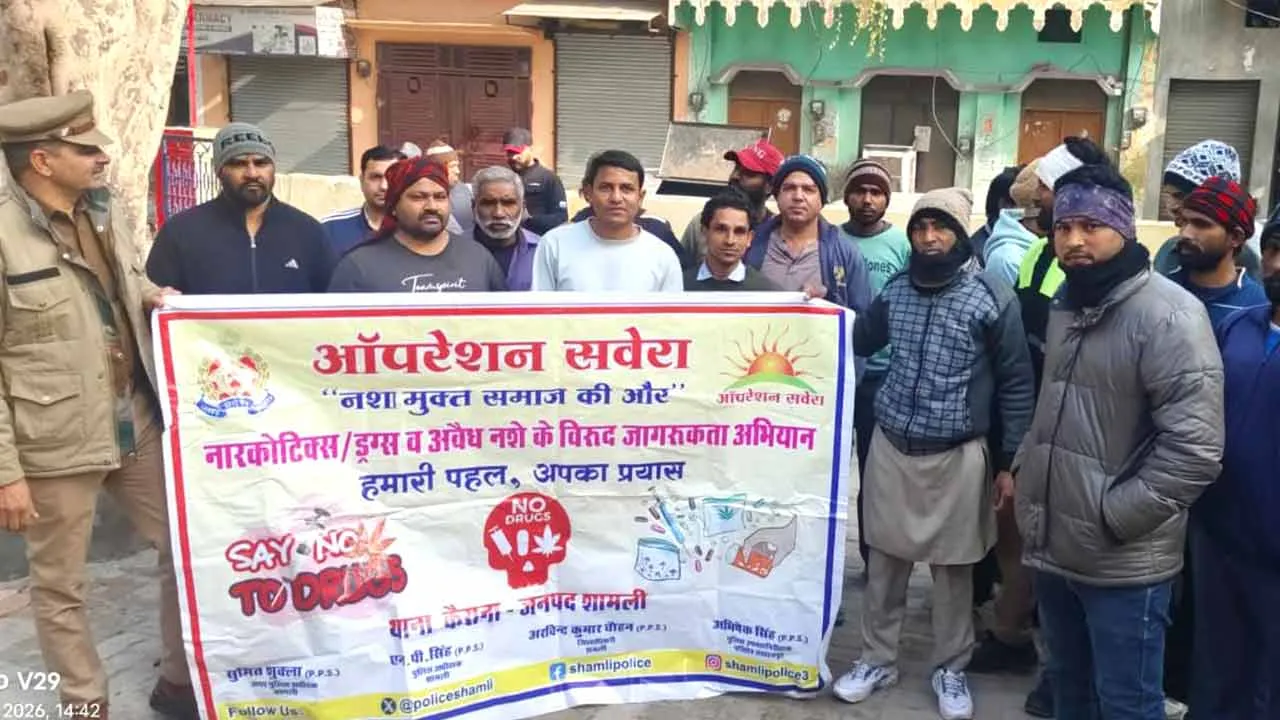 Operation Savera: मोहल्ला सरावज्ञान में नशे के विरुद्ध पुलिस ने जगाई अलख