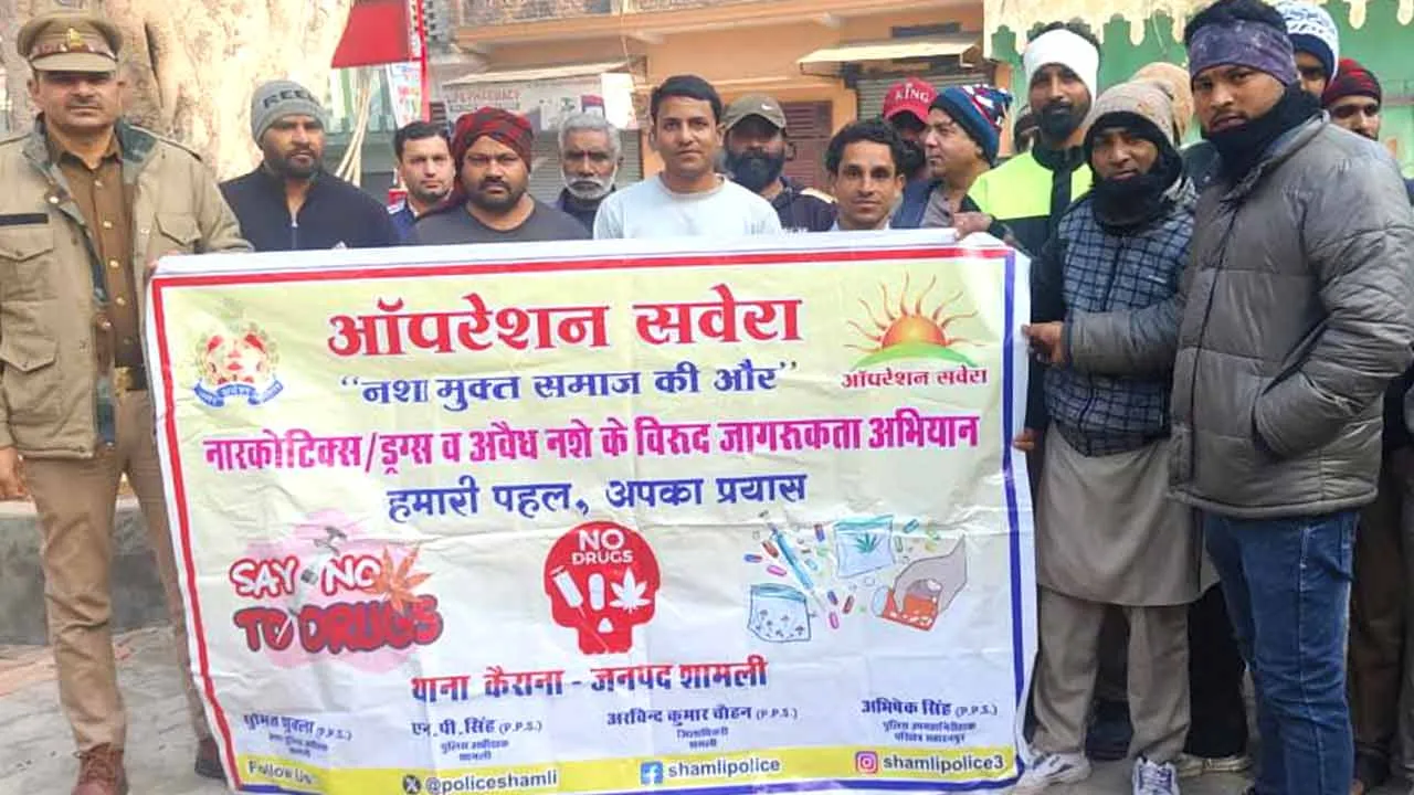 Operation Savera: नशामुक्त समाज के निर्माण के लिए पुलिस ने किया जागरुक