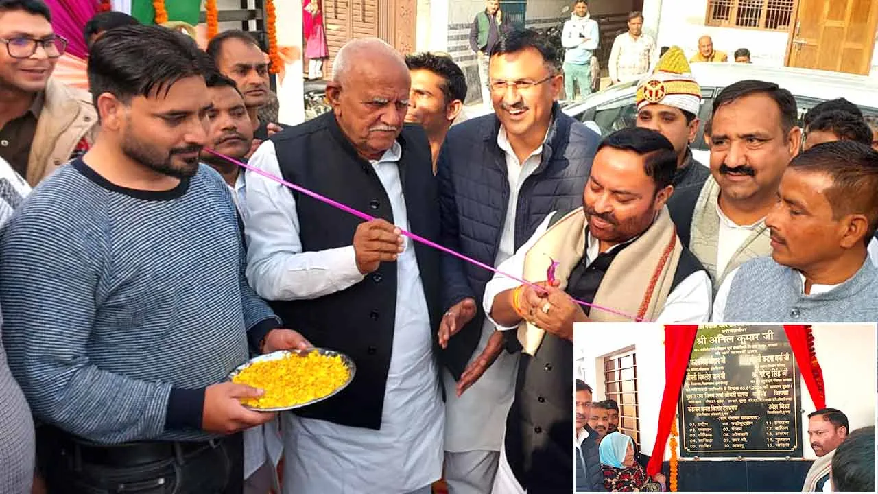 ग्राम कुतुबपुर में 18 लाख की लागत से बने बहुउद्देशीय पंचायत भवन का भव्य लोकार्पण