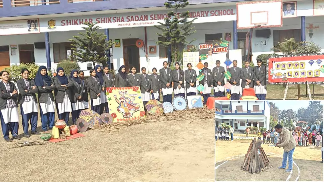 Lohri Festival: शिखर शिक्षा सदन में लोहड़ी पर्व हर्षोल्लास के साथ संपन्न
