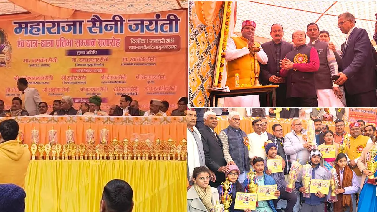मुज़फ्फरनगर में महाराजा सैनी जयंती पर भव्य समारोह, 250 से अधिक मेधावी छात्र–छात्राएं सम्मानित