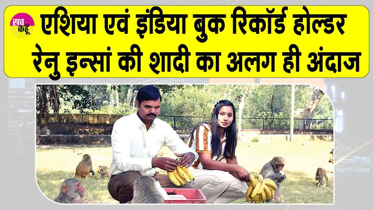 कोटा के छोटे से गाँव से किसान परिवार की इस बेटी ने ऐसे अंदाज में की अपनी शादी