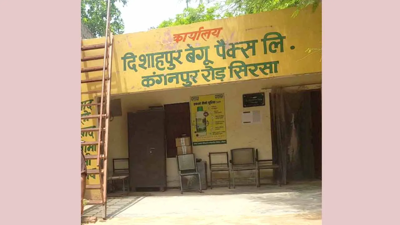 गांव शाहपुर बेगू में पैक्स प्रबंधक व 2 सेल्समेन सस्पेंड