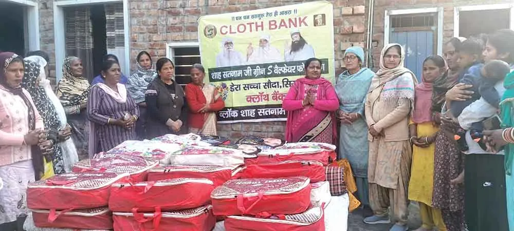 शाह सतनाम जी नगर की साध-संगत ने जरूरतमंदों के लिए सर्दी से बचने को वितरित किये कंबल