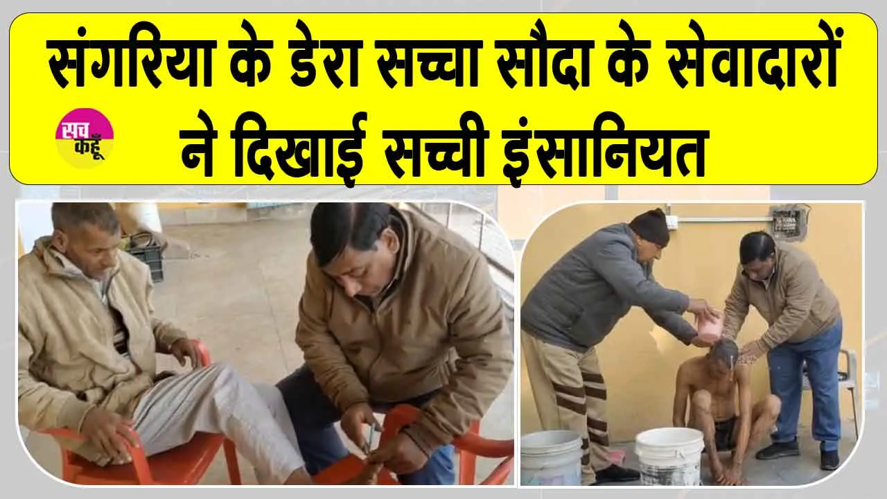 गुमनामी के अंधेरे में रोशनी का दीप जला रहे ‘इन्सांं’! लापता प्रमोद को पहुंचाया अपनों के बीच