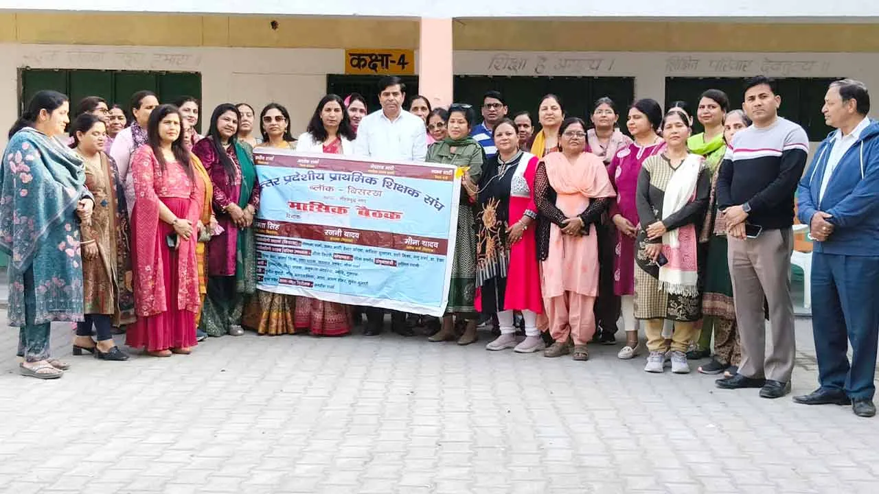 प्राथमिक शिक्षक संघ ने शिक्षकों को एकजुट होने का किया आह्वान